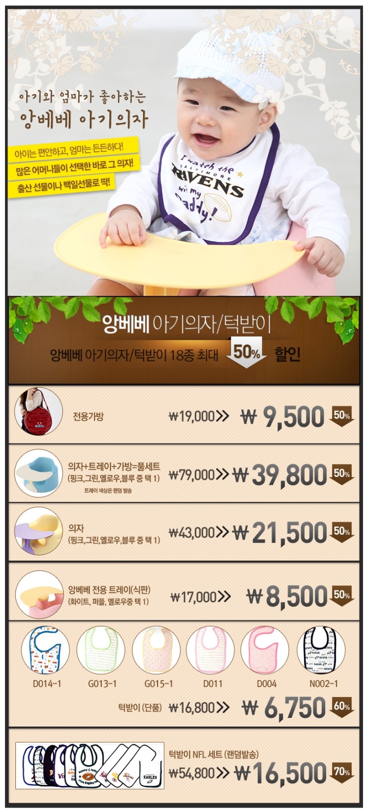 앙베베 이미지