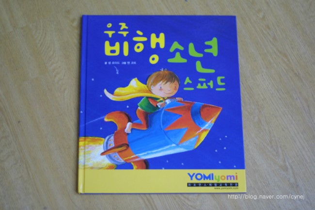 (주)우주소년 이미지