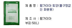 팜가이아 이미지