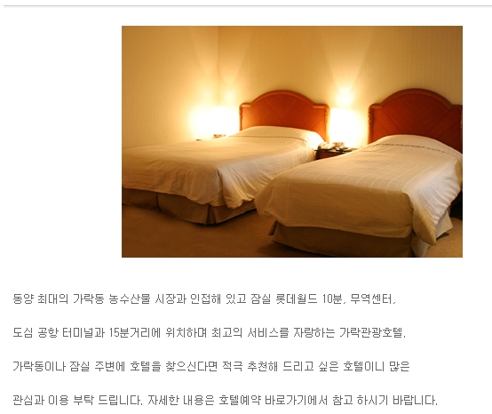 가락관광호텔 이미지