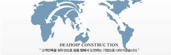 대호건설(주) 이미지