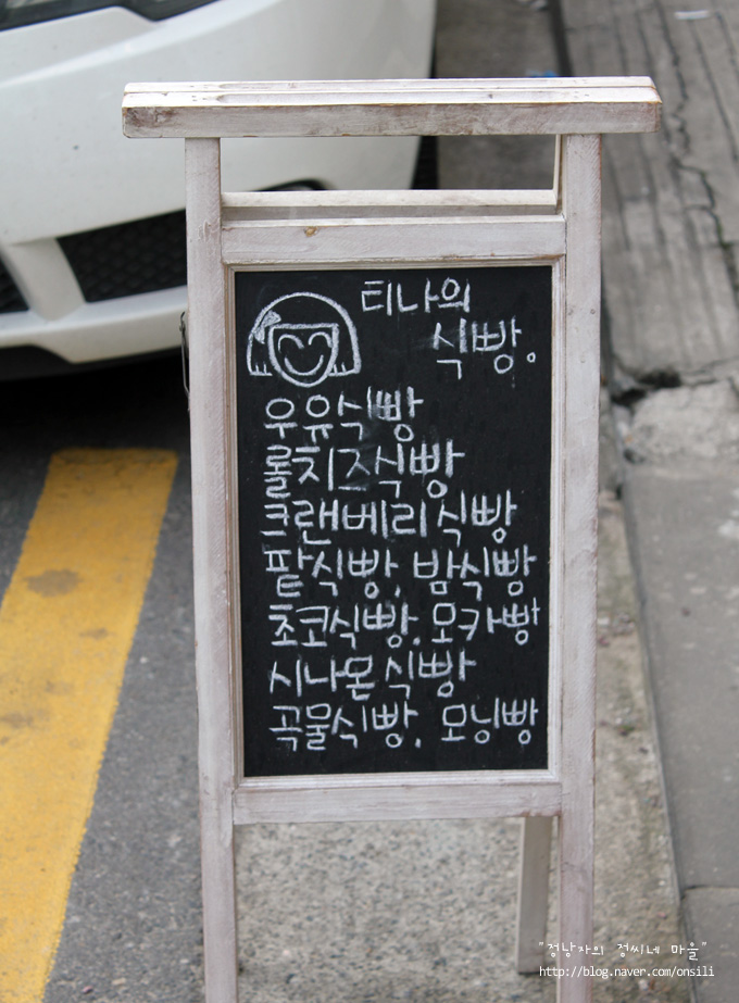 티나의 식빵 이미지