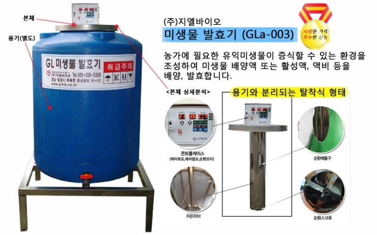 (주)지엘바이오 이미지