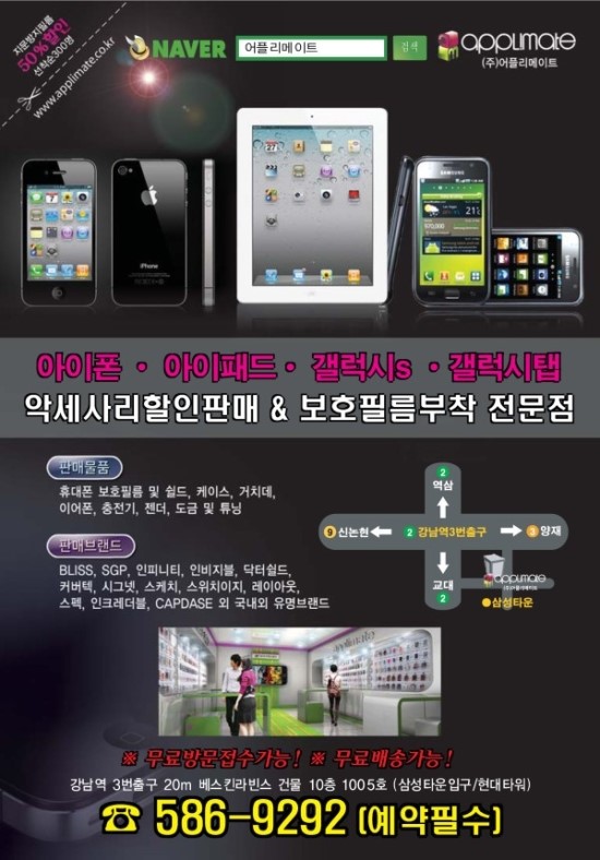 강남양재아이패드수리센터 이미지