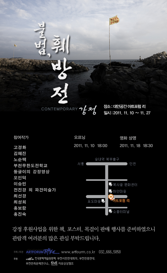 아트포럼리 이미지