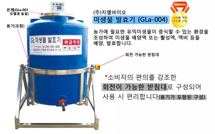 (주)지엘바이오 이미지