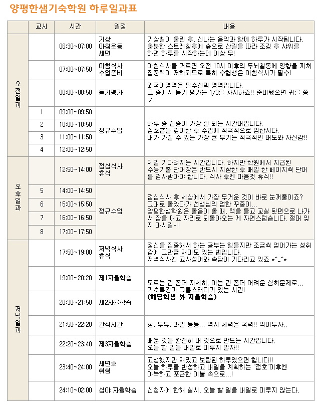한샘학습클리닉 이미지