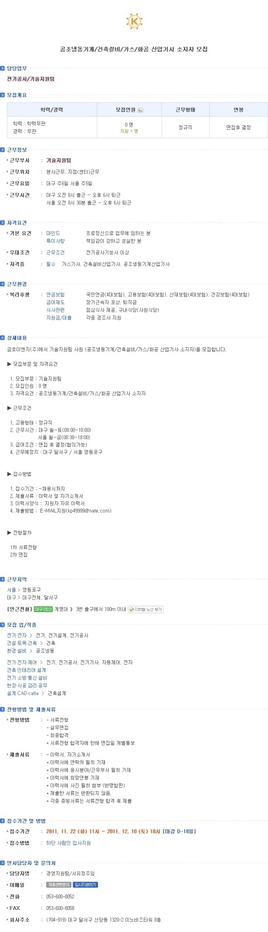 금호냉동산업 이미지