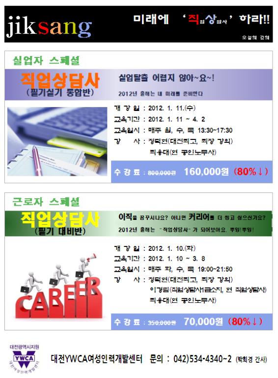 성공인력개발 이미지