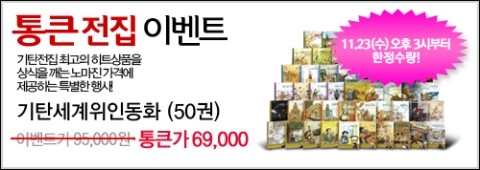 착한전집 이미지