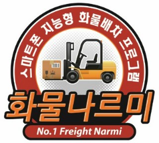 에스 개별화물 이미지
