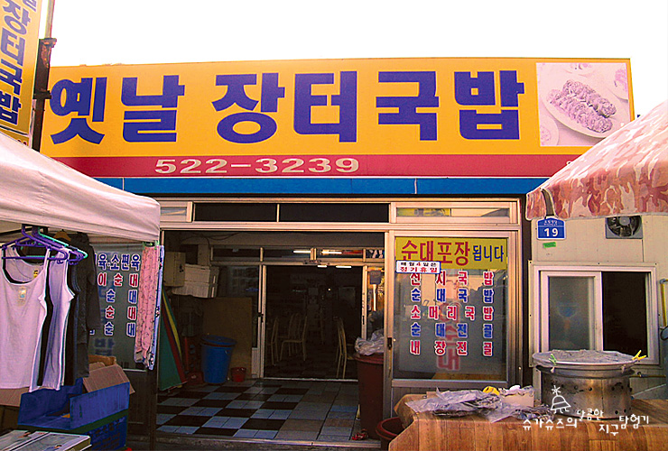 진미소머리국밥 이미지