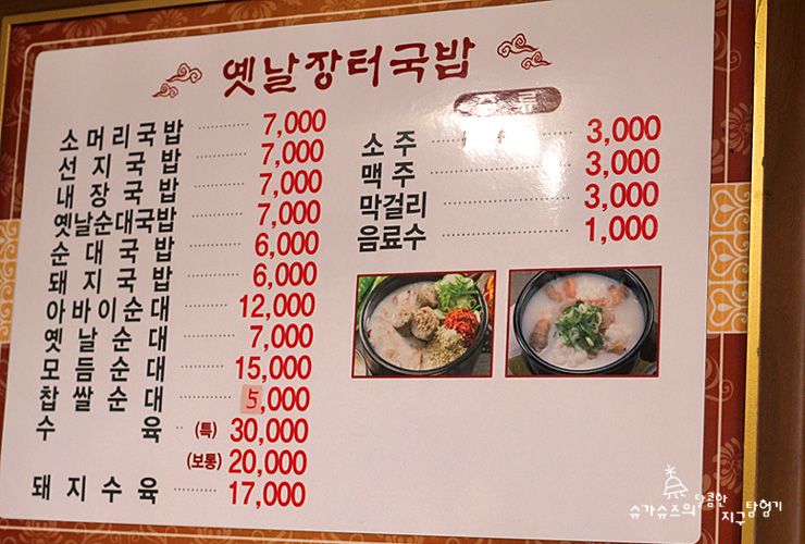 진미소머리국밥 이미지