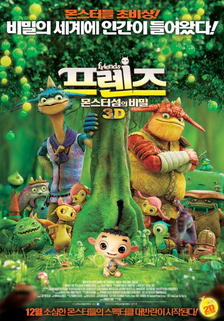 프렌즈88 이미지