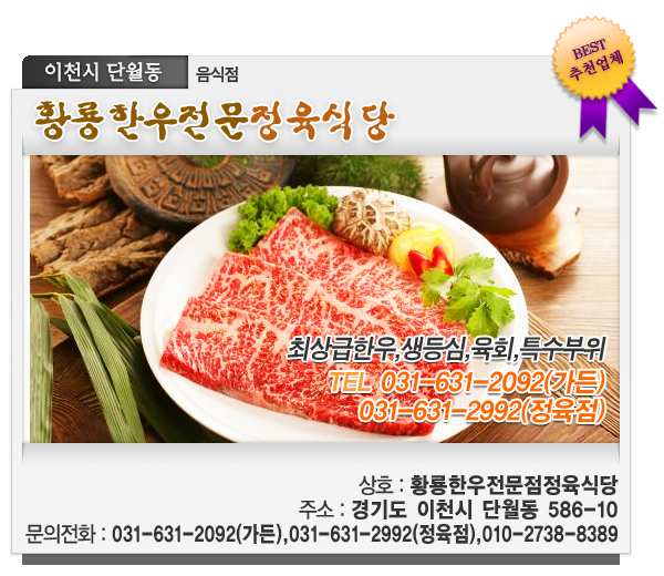 황룡한우전문가든 이미지