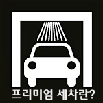 블링디테일링 이미지