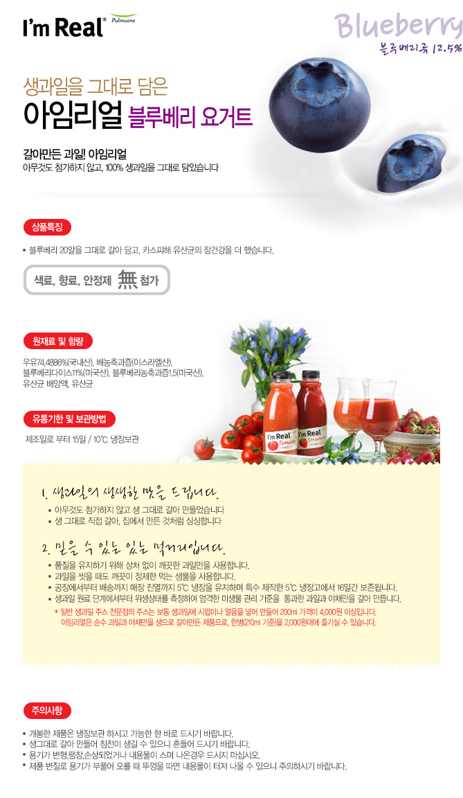 아임요거트 이미지