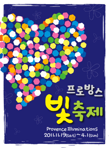 파주프로방스허브 이미지