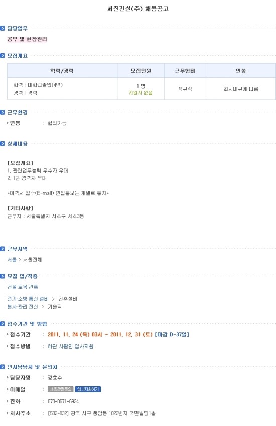 (주)세진건설 이미지