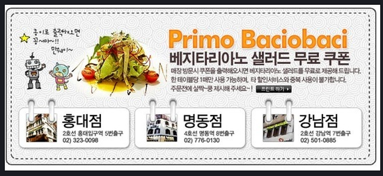 프리모까사 이미지