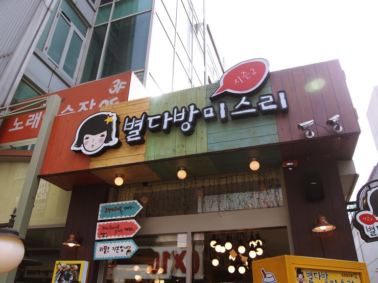 별다방 이미지