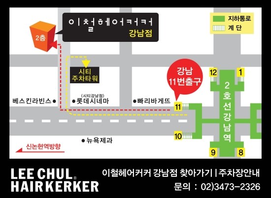 강남헤어아트 이미지
