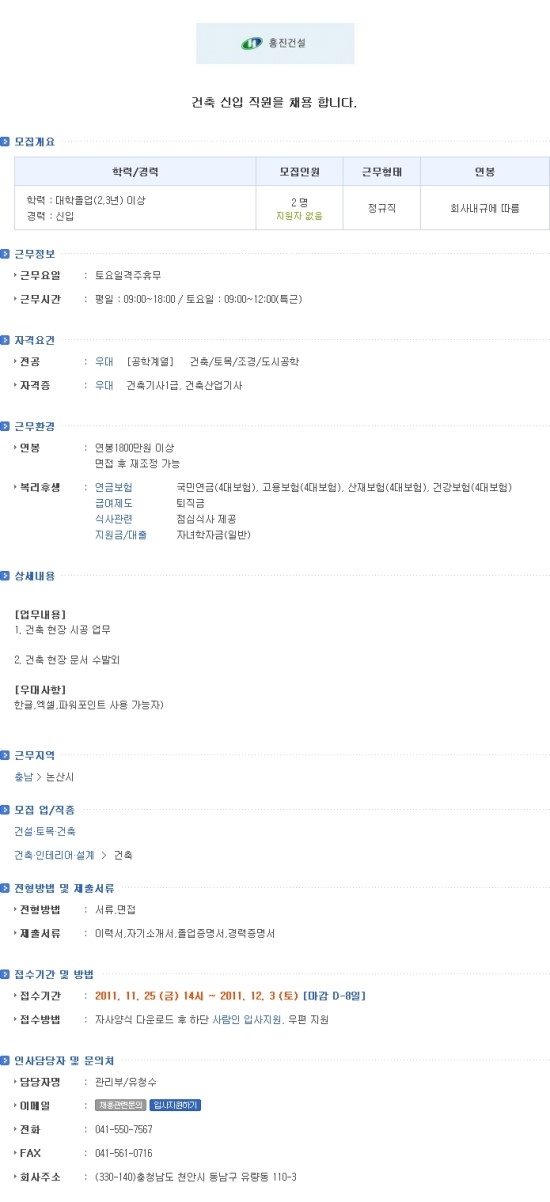 흥진건설(주) 이미지
