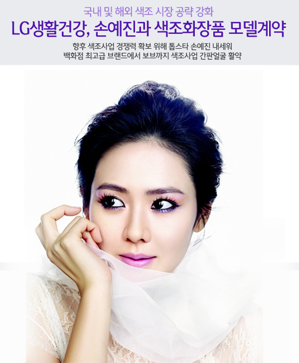 예진화장품 이미지