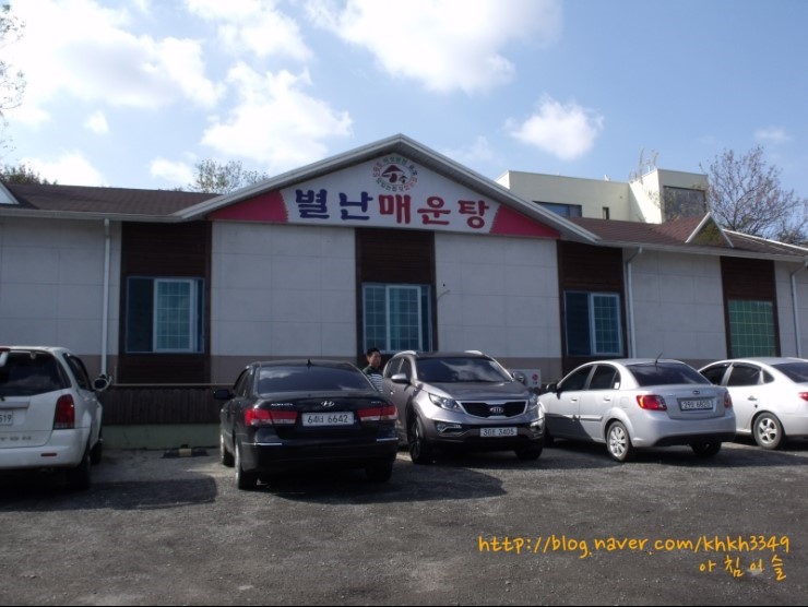 별난매운탕 이미지