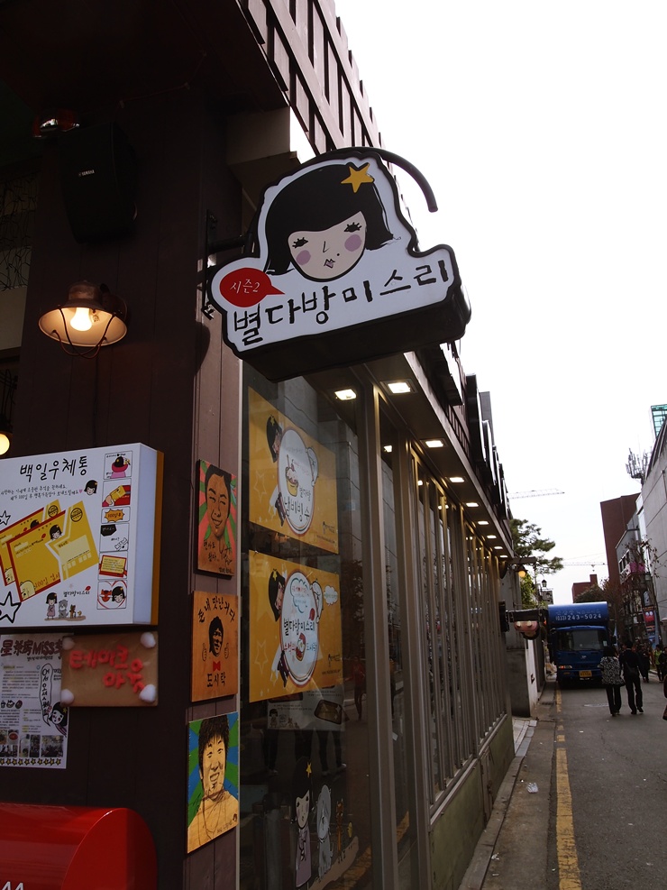 별다방 이미지