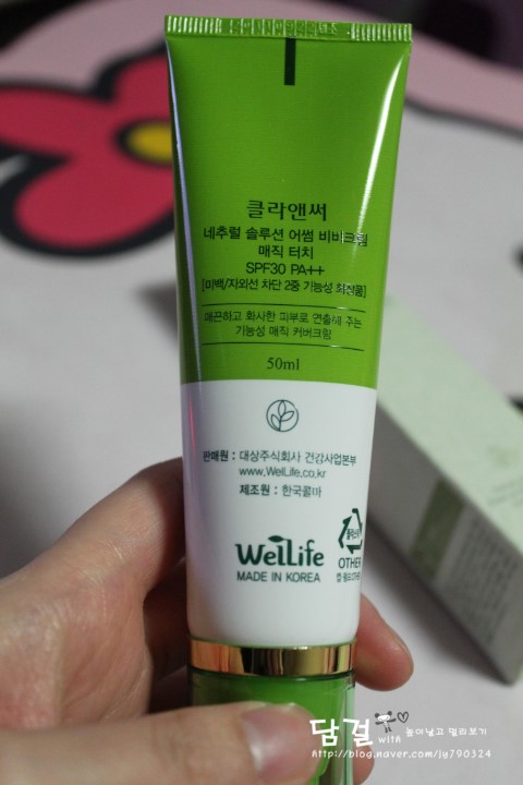 아름다운자연주의화장품 이미지