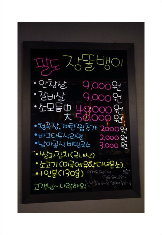장똘뱅이 이미지
