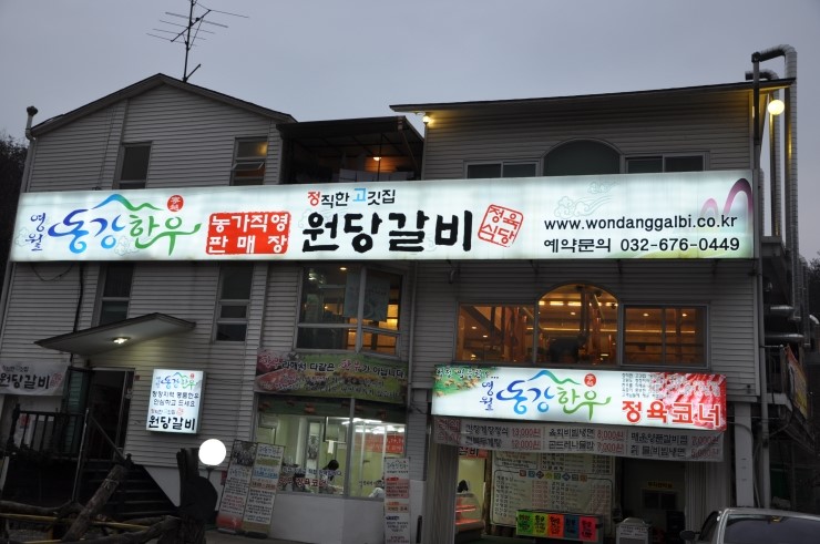 동강676 이미지