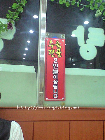 은설보신장 이미지