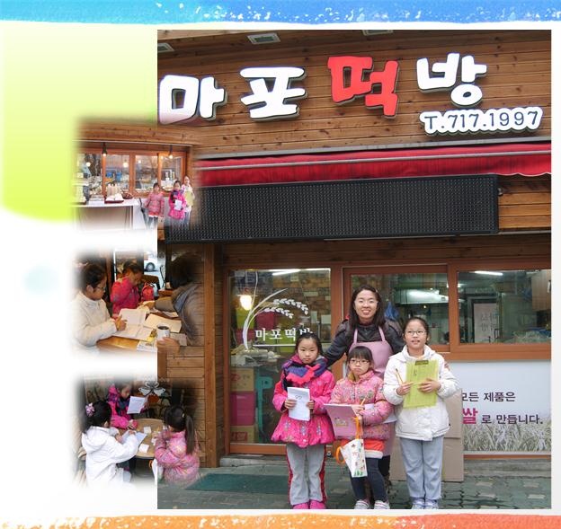 마포떡방 이미지