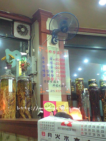 은설보신장 이미지