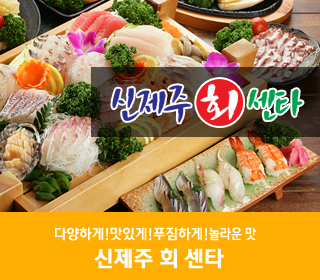 신제주회센타 이미지