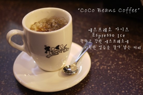 코코빈스 이미지