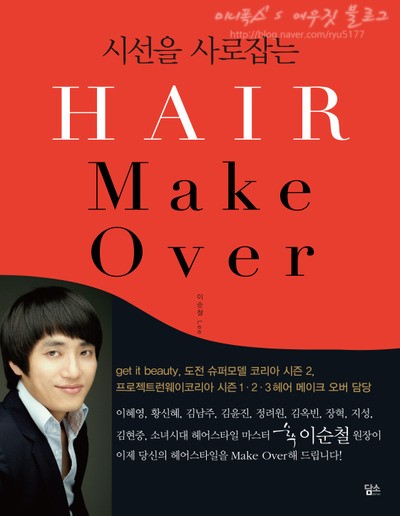 폭스 헤어 이미지