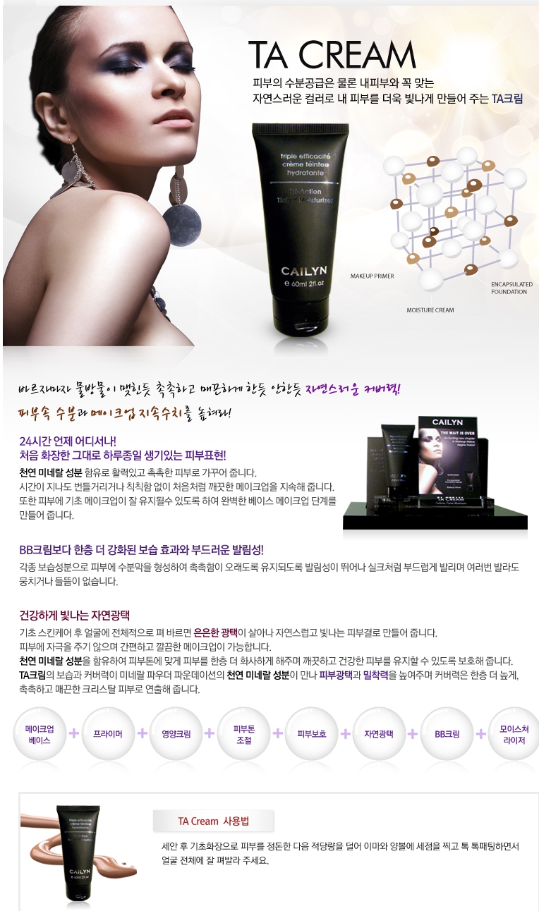 티에이(TA) 이미지