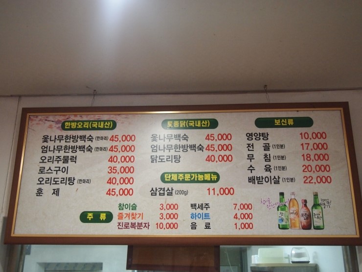 해봄농원 이미지