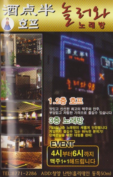 놀러와호프 이미지
