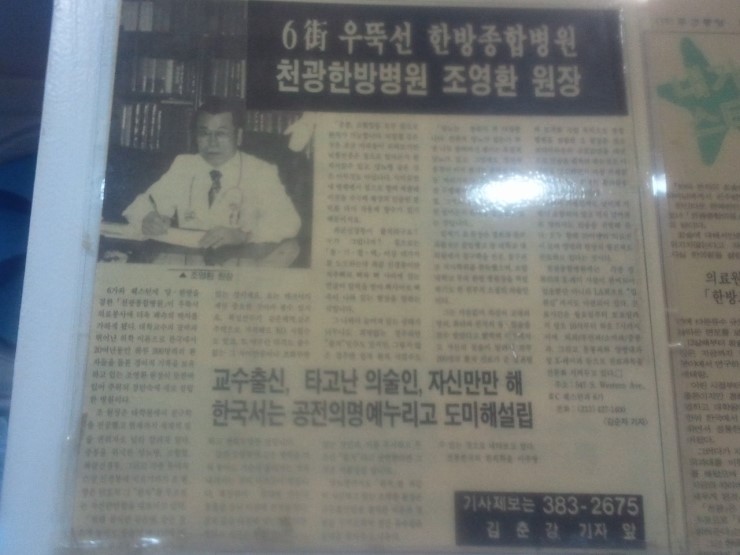 천광한의원 이미지