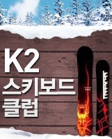 K2스키보드클럽 이미지