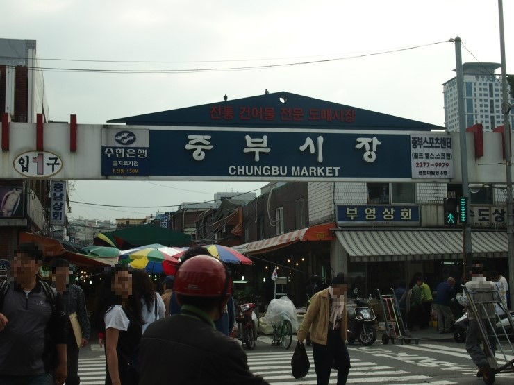 오가네건어물 이미지