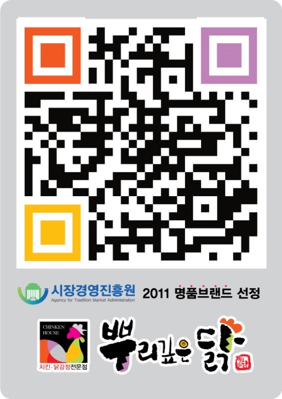 뿌리깊은닭 이미지