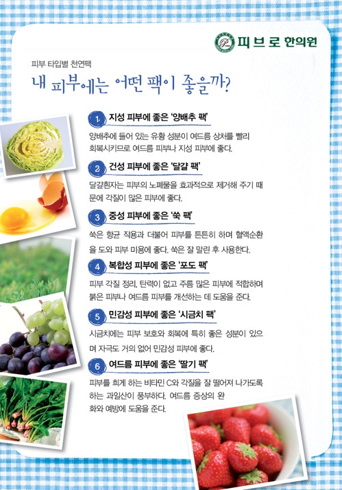 박성익한의원 이미지