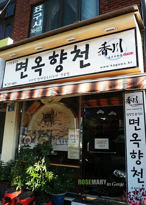 김정영분식면옥향천 이미지