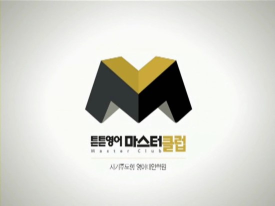 튼튼영어유니북스 이미지