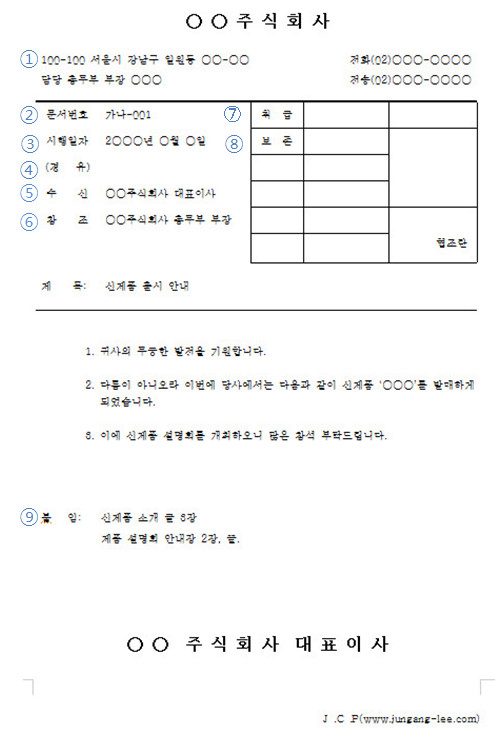 주식회사 기호 이미지